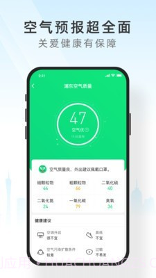 吉天气截图5
