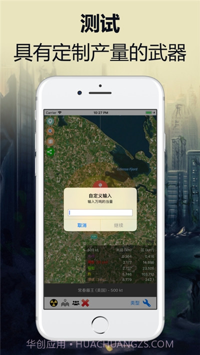 核辐射计算器截图4 核辐射计算器截图4