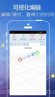 Autor自动点击截图2 Autor自动点击截图2