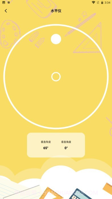 面积测量截图1 面积测量截图1