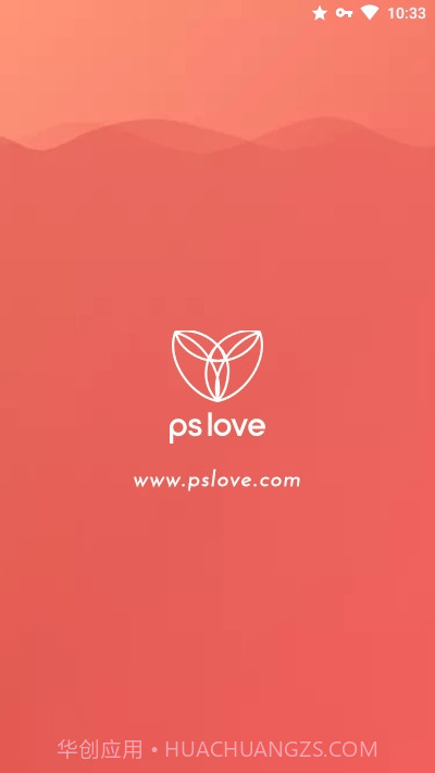 pslove经期记录截图1