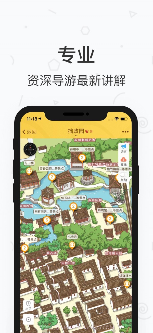 拙政园截图1 拙政园截图1