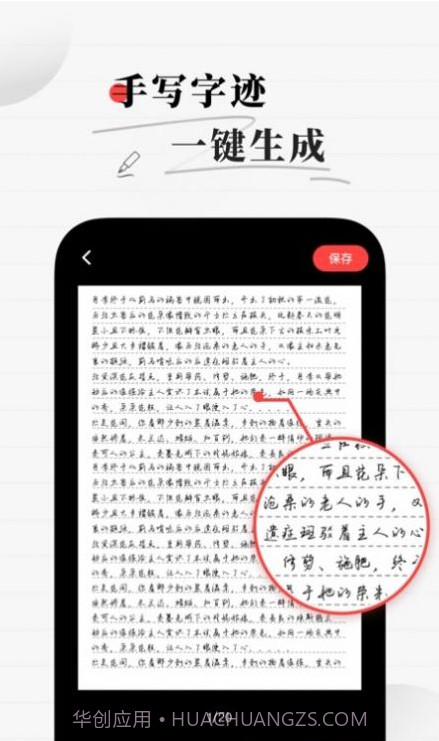 真人字迹生成器免费版截图3