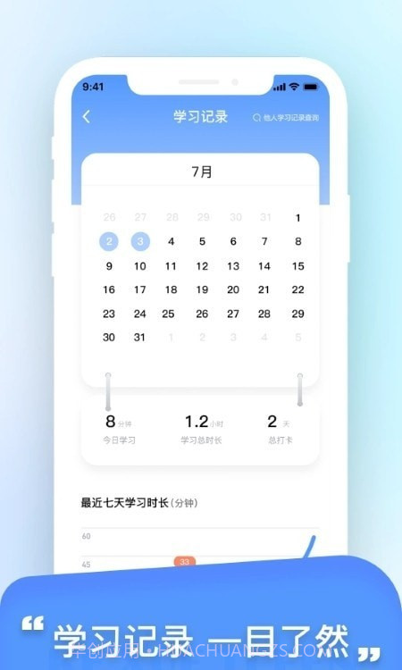 科学提分平台截图1