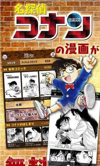 名侦探柯南公式(柯南周边完整商品)V1.8.1 安卓最新版截图3 名侦探柯南公式(柯南周边完整商品)V1.8.1 安卓最新版截图3