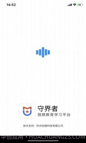 守界者截图3 守界者截图3