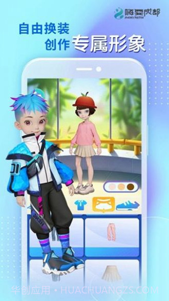 嗨耍成都截图1 嗨耍成都截图1