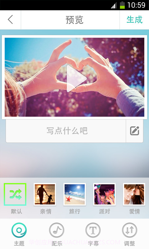 短酷截图4 短酷截图4