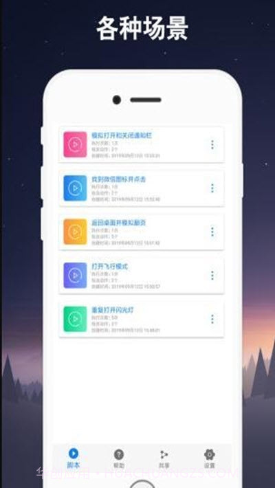 我的世界连点器手机版截图2