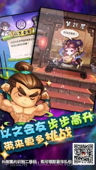 疯狂猜成语3截图4 疯狂猜成语3截图4