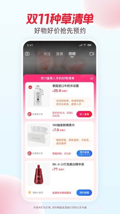 点淘截图4 点淘截图4