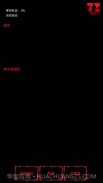 疫区逃生截图1 疫区逃生截图1