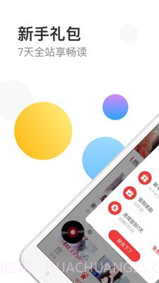 万读小说截图3 万读小说截图3