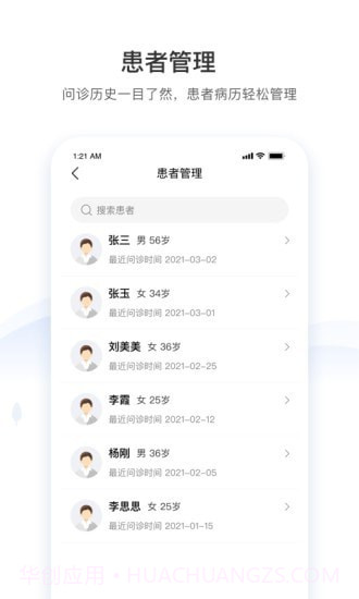 硕世健康截图3 硕世健康截图3