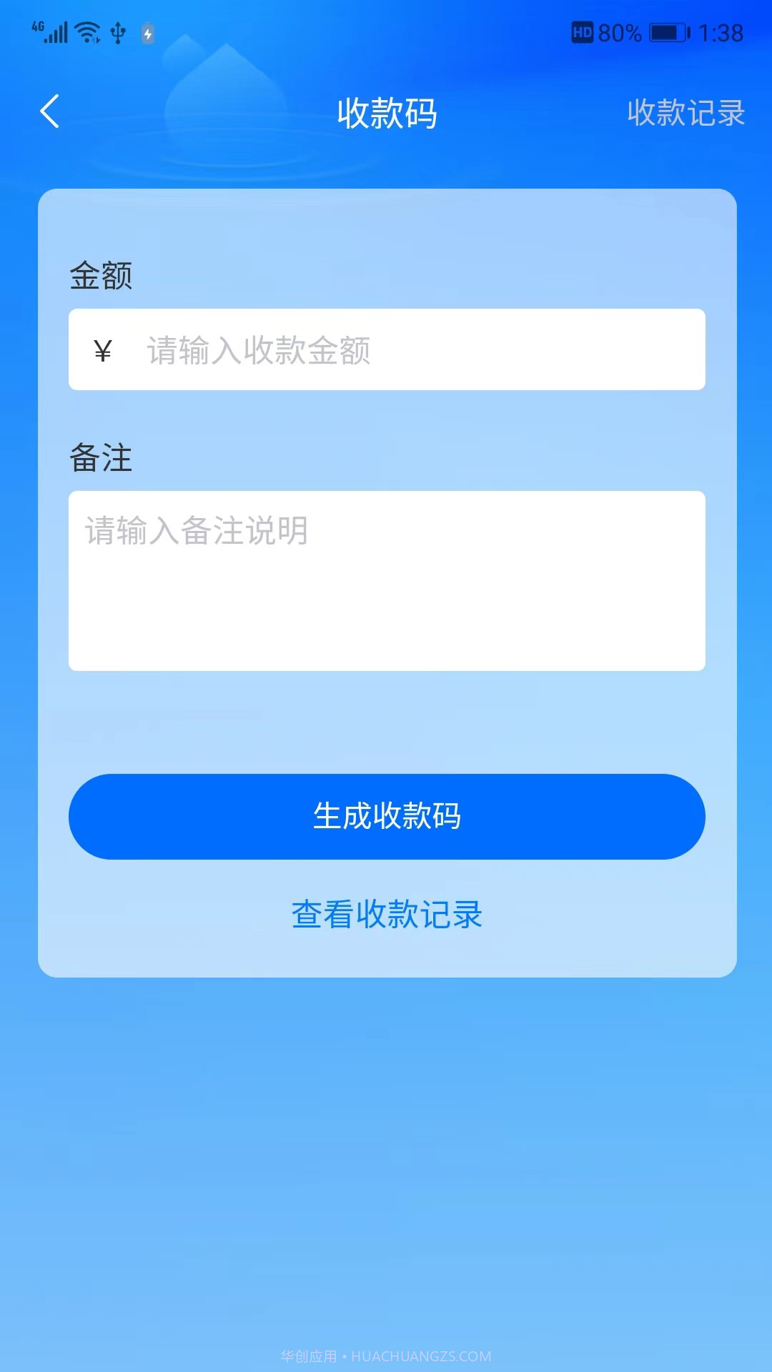 淼管家截图3 淼管家截图3