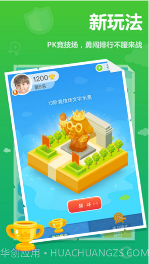 作业盒子小学学生端截图3 作业盒子小学学生端截图3