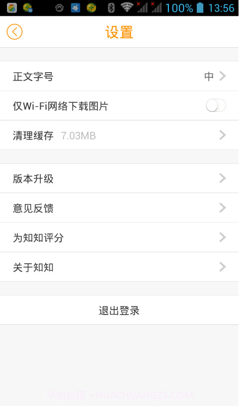 知知截图3 知知截图3