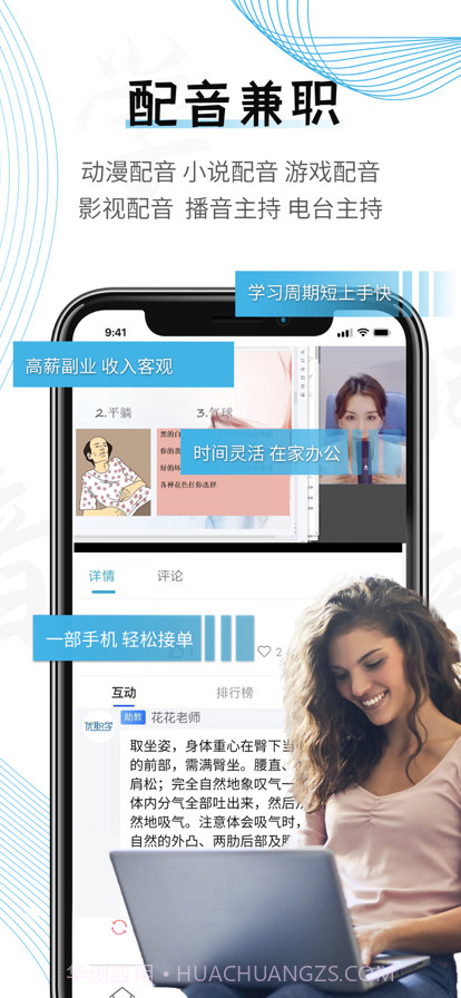 优职学赚钱截图3 优职学赚钱截图3