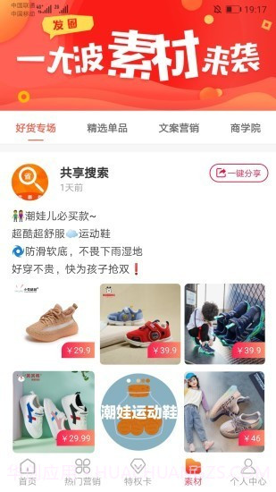 共享搜索截图2 共享搜索截图2