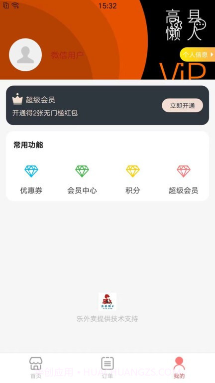 乐彬同城截图3 乐彬同城截图3