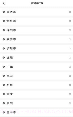房灵办公截图3 房灵办公截图3