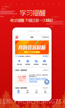 小猿在线课堂APP截图3
