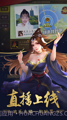 三国杀标清版截图3 三国杀标清版截图3