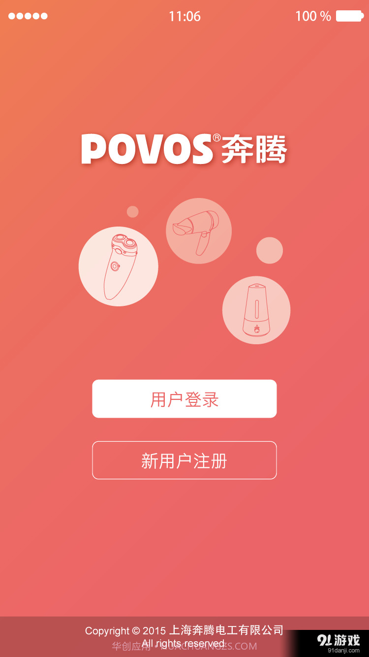 智能生活截图1 智能生活截图1