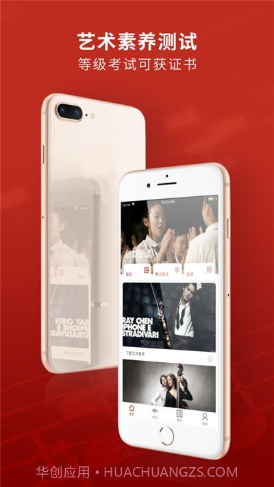 艺术考核截图2