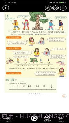 初中语文同步点读截图3 初中语文同步点读截图3