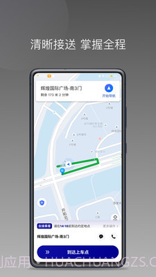 大迪司机截图2 大迪司机截图2