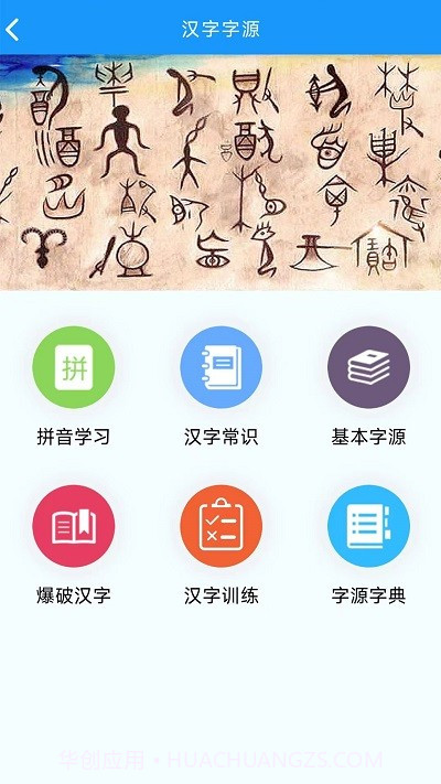 语经智学截图2 语经智学截图2