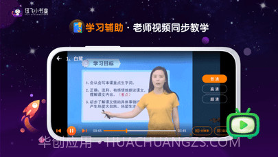 讯飞小书童截图9 讯飞小书童截图9