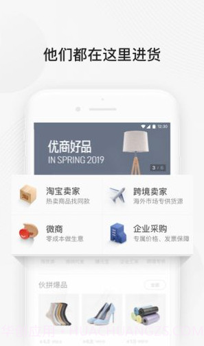 阿里巴巴地摊批发进货截图1 阿里巴巴地摊批发进货截图1