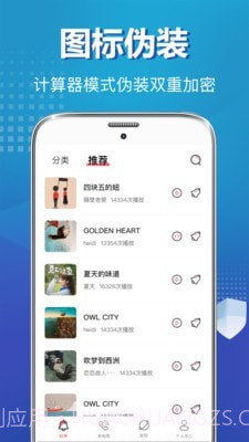 私密文件管理器截图4 私密文件管理器截图4