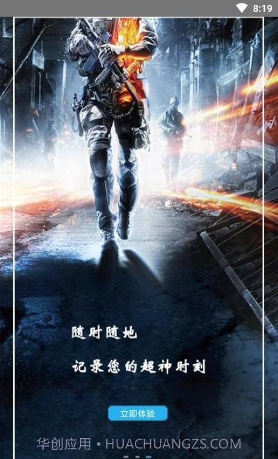 TT录屏截图3 TT录屏截图3