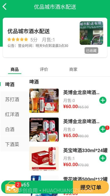 正品优购截图4 正品优购截图4