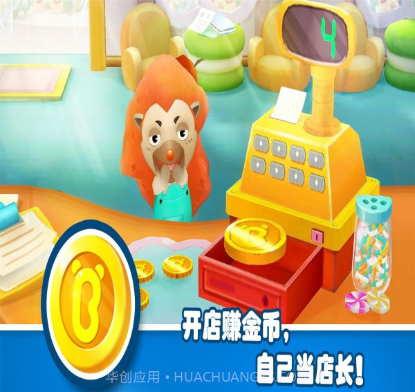 宝宝梦幻冰淇淋截图5 宝宝梦幻冰淇淋截图5