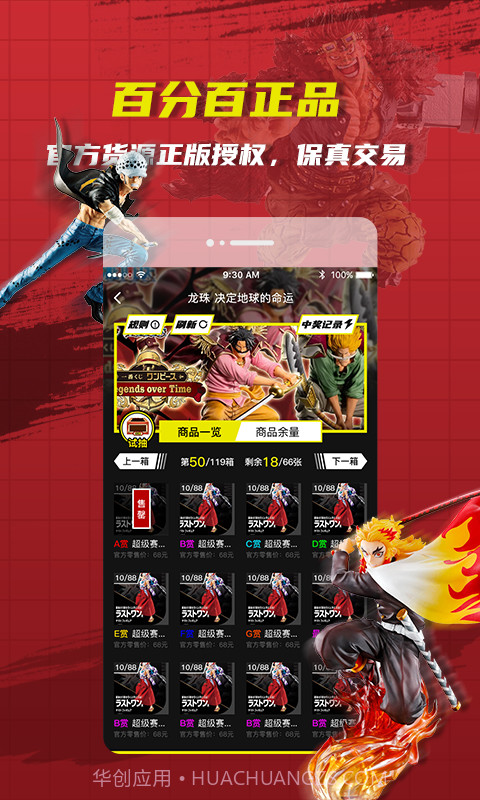 绝世一番赏截图3