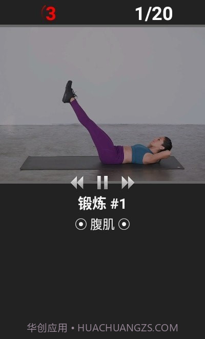 每日锻炼PRO截图4 每日锻炼PRO截图4