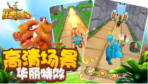 熊出没3壮志熊心截图5 熊出没3壮志熊心截图5