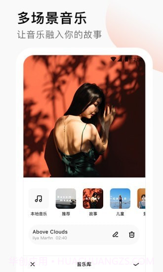 小映音乐相册截图2 小映音乐相册截图2