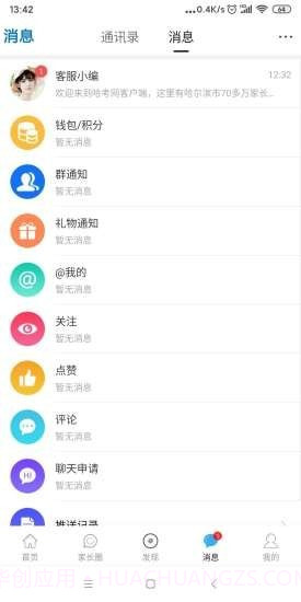 哈考网截图3