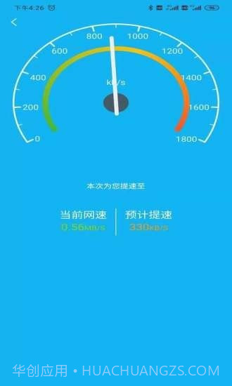 火箭省电宝截图3