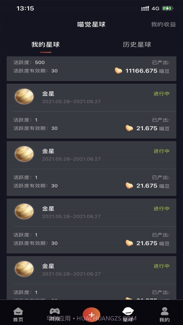 喵觉短视频截图2 喵觉短视频截图2