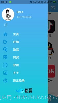 鲸碰截图1 鲸碰截图1