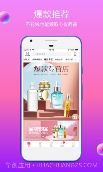 众享亿家截图4 众享亿家截图4