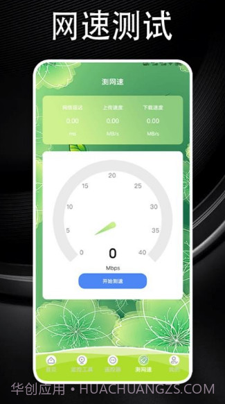 慧之眼截图3 慧之眼截图3