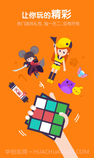 全民福利宝app(游戏礼包助手软件)V1.1 中文版截图3 全民福利宝app(游戏礼包助手软件)V1.1 中文版截图3