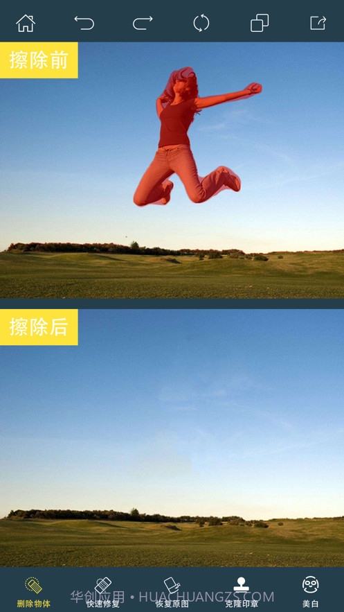 PhotoRetouch去水印修图v2.6.1最新版截图3